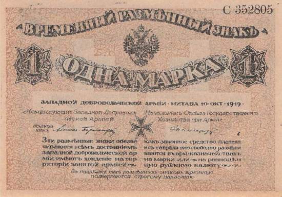 1 Mark Mil-1 1 Marka 1919